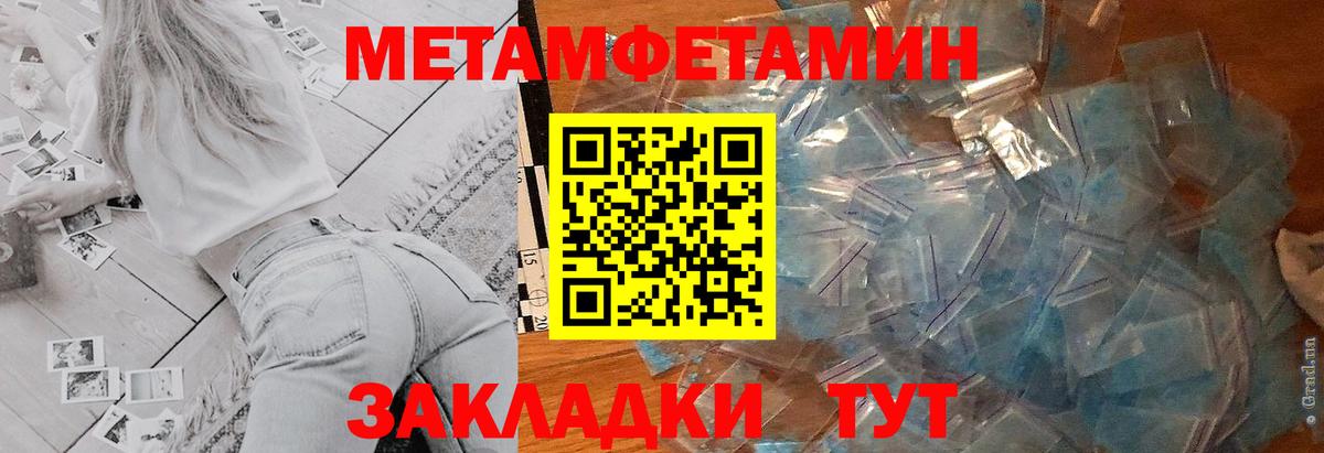 АМФЕТАМИН 98% Рубцовск