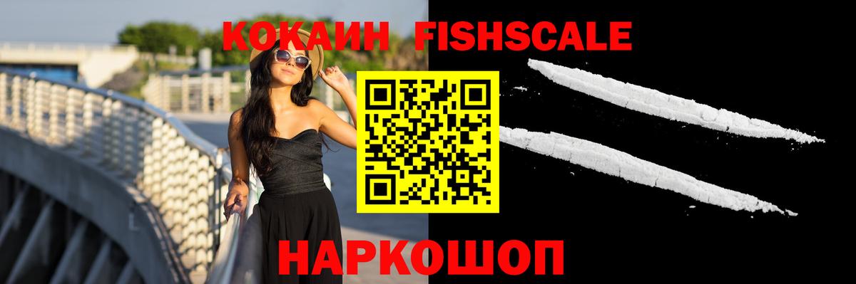 КОКАИН 98%  Вход с VPN  купить наркотик  Рубцовск  COCAIN Перу 