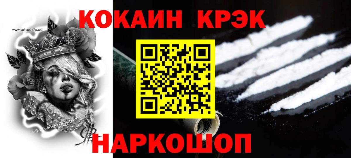 COCAIN Перу Рубцовск