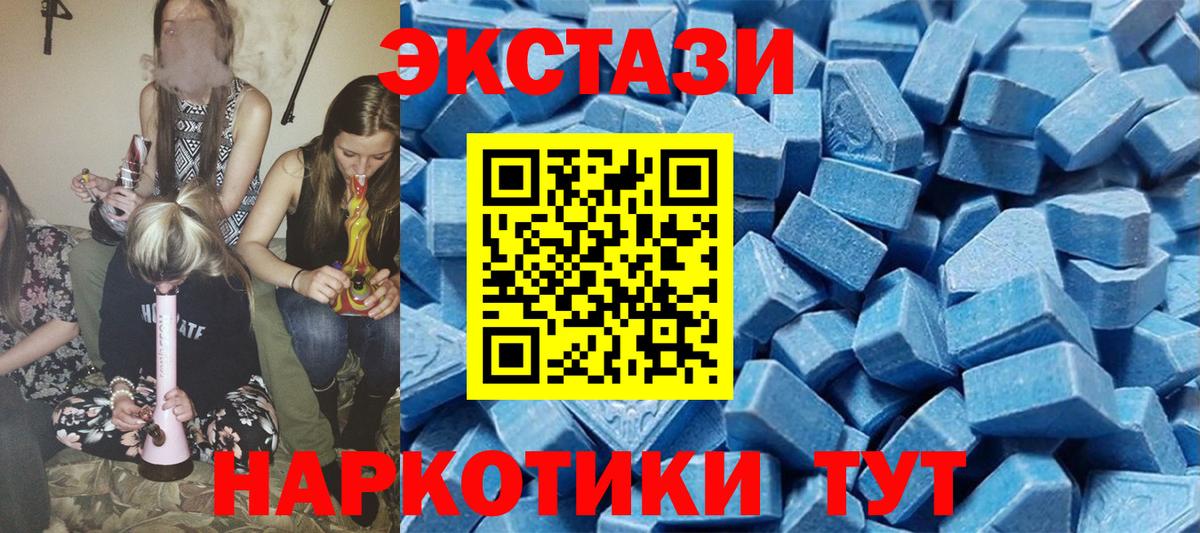 ЭКСТАЗИ 280мг  Ecstasy  Рубцовск  Вход с VPN  Ecstasy 99% 