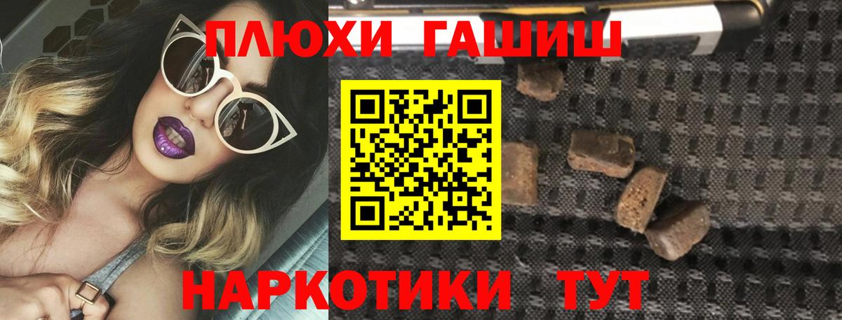 ГАШ AMNESIA HAZE  Вход с VPN  Рубцовск  ГАШ гашик 