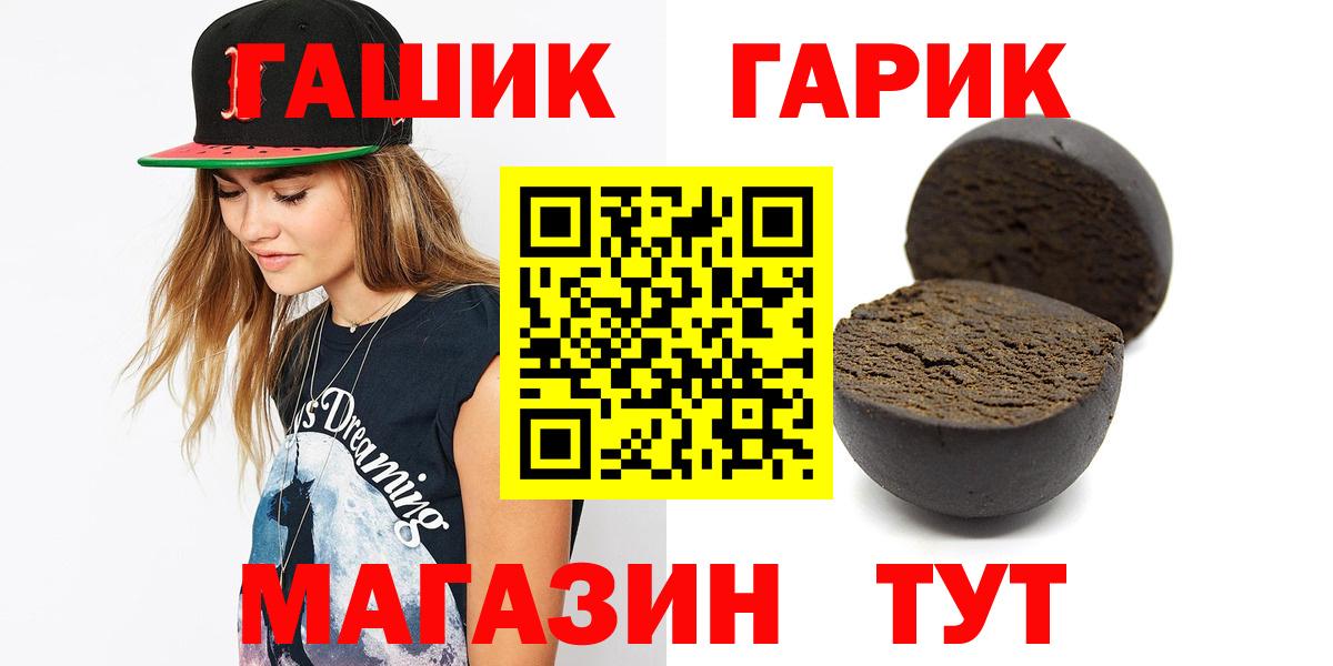 ГАШИШ Cannabis Рубцовск