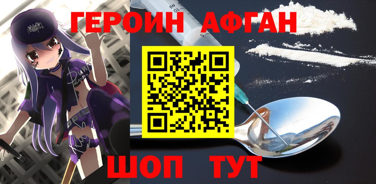 ГЕРОИН VHQ  Вход с VPN  Рубцовск 