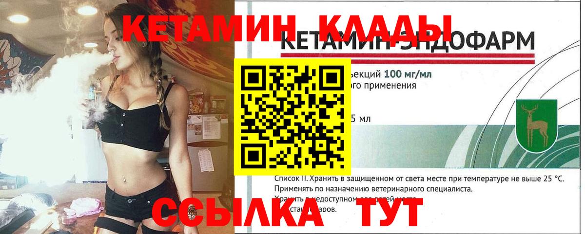 Рубцовск  omg онион  Вход с VPN  КЕТАМИН VHQ 