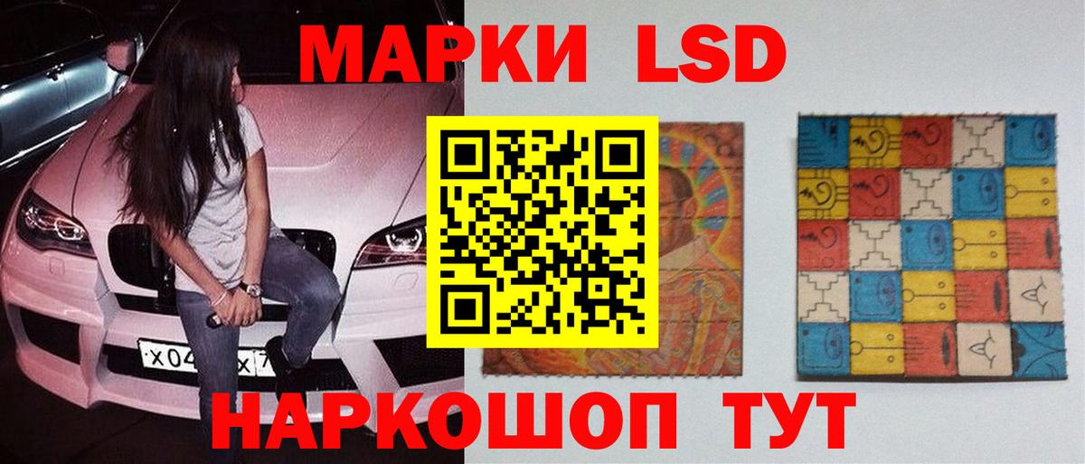 Рубцовск  LSD-25 экстази кислота  Вход с VPN  Лсд 25 экстази кислота 