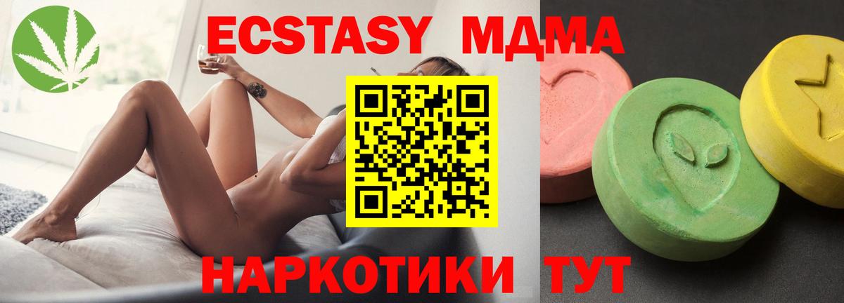 MDMA VHQ Рубцовск