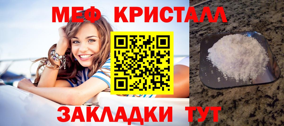 Мефедрон mephedrone  Мефедрон  Рубцовск  Вход с VPN  МЕФ мяу мяу 