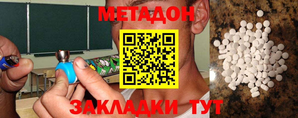 МЕФ кристаллы  ТГК  ГАШ  КОКАИН  Рубцовск  Вход с VPN  Конопля  Мефедрон 