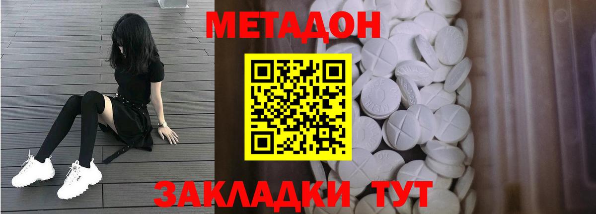 Рубцовск  Метадон кристалл  Вход с VPN 