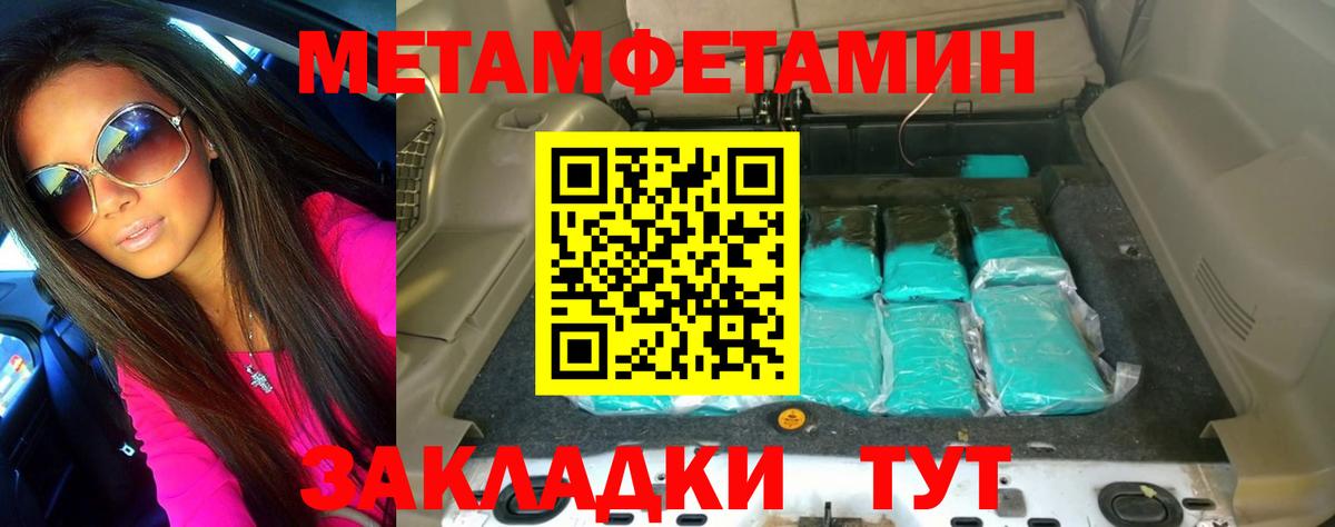 Первитин винт  Вход с VPN  Рубцовск 