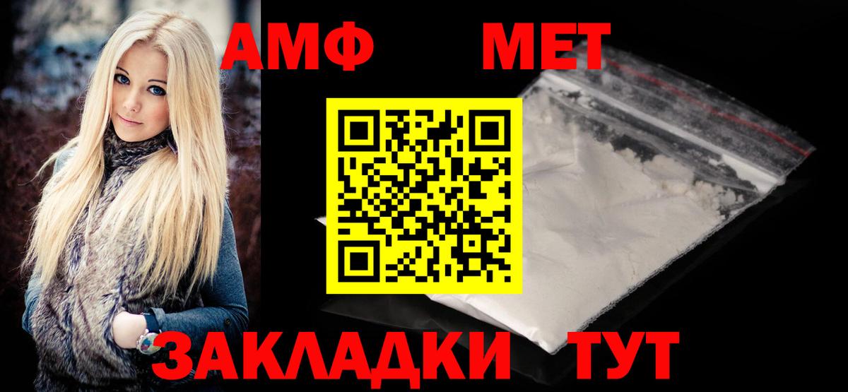 МЕТАМФЕТАМИН витя Рубцовск