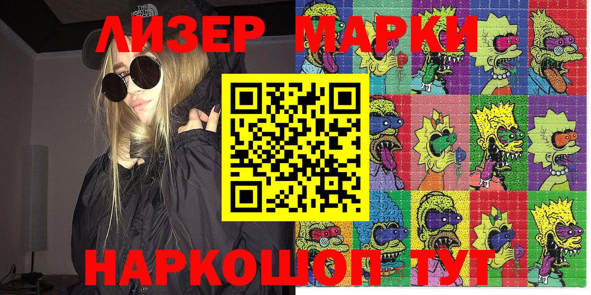 Марки 25I-NBOMe 1500мкг  Марки 25I-NBOMe 1500мкг  Марки N-bome  Вход с VPN  Рубцовск 